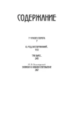 Булгаков. Мои воспоминания — изображение 4
