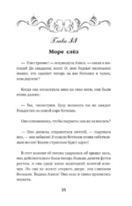 Алиса в Стране чудес / Alice's Adventures in Wonderland — изображение 3
