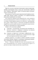 Испанский язык для начинающих. Базовый курс — изображение 4