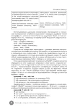 Иероглифы, которые читают неправильно. Омографы — изображение 4
