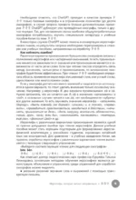 Иероглифы, которые читают неправильно. Омографы — изображение 5