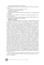 Иероглифы, которые читают неправильно. Омографы — изображение 6