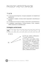 Иероглифы, которые читают неправильно. Омографы — изображение 8