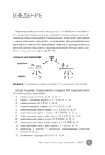 Иероглифы, которые пишут неправильно. Схожая форма — изображение 4
