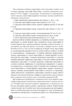 Иероглифы, которые пишут неправильно. Схожая форма — изображение 5