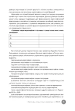 Иероглифы, которые пишут неправильно. Схожая форма — изображение 6