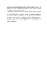 Иероглифы, которые пишут неправильно. Схожая форма — изображение 7