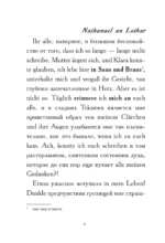 Der Sandmann = Песочный человек. В1+В2 — изображение 4
