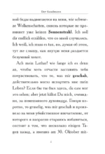 Der Sandmann = Песочный человек. В1+В2 — изображение 5