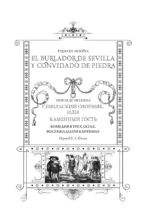 Севильский озорник, или Каменный гость/ El burlador de Sevilla y convidado de piedra — изображение 4