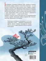 Небесная дева. Японские сказки — изображение 2