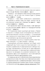 Армянский язык для начинающих. Базовый курс — изображение 9