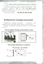 Гитара. Безнотная методика. Простые песни боем и перебором — изображение 7