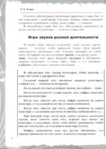 Гитара. Безнотная методика. Простые песни боем и перебором — изображение 10