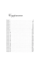 Дочки-матери — изображение 3