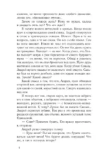 Дочки-матери — изображение 5