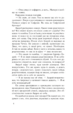 Дочки-матери — изображение 7