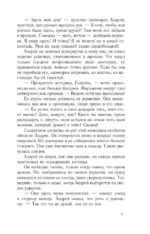 Дочки-матери — изображение 8