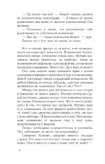 Дочки-матери — изображение 9