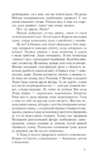 Дочки-матери — изображение 10