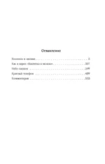 Собрание сочинений. 1994-1998. Том 3 — изображение 3