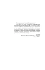 Собрание сочинений. 1994-1998. Том 3 — изображение 5