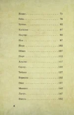 Руны для начинающих ведьм. Практики гадания, значения и сочетания — изображение 4