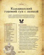 Трапеза в Тамриэле. Рецепты из Древних Свитков — изображение 9