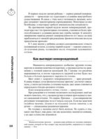 Развитие ребенка и уход за ним от рождения до трех лет — изображение 11