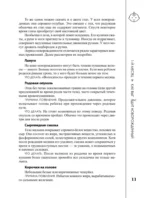 Развитие ребенка и уход за ним от рождения до трех лет — изображение 12