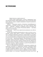 Развитие ребенка и уход за ним от рождения до трех лет — изображение 4