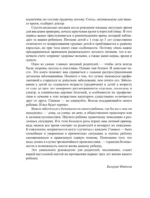 Развитие ребенка и уход за ним от рождения до трех лет — изображение 5