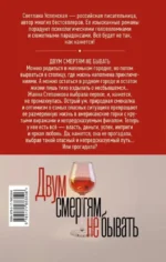 Двум смертям не бывать — изображение 2