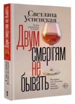 Двум смертям не бывать — изображение 3