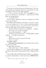 The Great Gatsby = Великий Гэтсби. В1+В2 — изображение 12