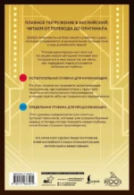 The Great Gatsby = Великий Гэтсби. В1+В2 — изображение 3