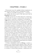 The Great Gatsby = Великий Гэтсби. В1+В2 — изображение 4