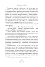 The Great Gatsby = Великий Гэтсби. В1+В2 — изображение 6