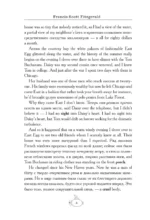 The Great Gatsby = Великий Гэтсби. В1+В2 — изображение 7