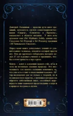 Звук безмолвия. Сварга. Гармония целостного развития — изображение 2