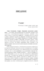 Звук безмолвия. Сварга. Гармония целостного развития — изображение 4