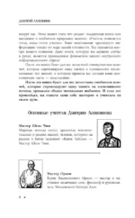 Звук безмолвия. Сварга. Гармония целостного развития — изображение 5