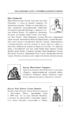 Звук безмолвия. Сварга. Гармония целостного развития — изображение 6