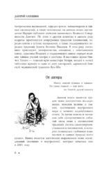 Звук безмолвия. Сварга. Гармония целостного развития — изображение 7