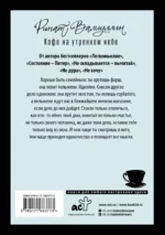 Кофе на утреннем небе — изображение 2