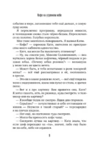 Кофе на утреннем небе — изображение 6