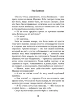Кофе на утреннем небе — изображение 7