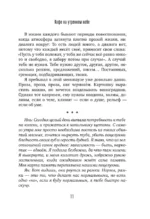 Кофе на утреннем небе — изображение 8