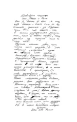 Письма из одиночества — изображение 3