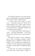 Письма из одиночества — изображение 4